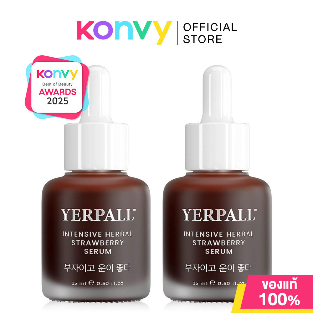 Yerpall Intensive Herbal Strawberry Serum [15g x 2pcs] เยอร์พอล เซรั่มบำรุงผิวหน้า.