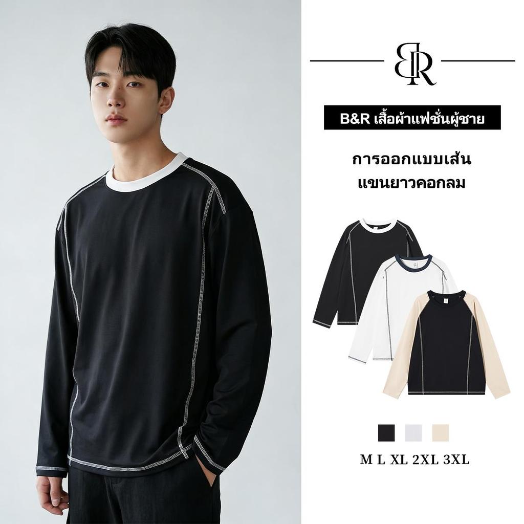 B&R เสื้อยืดแขนยาว เทรนด์อเมริกัน สีตัดต่อ หลวม ลำลอง คอกลม ทำให้ดูผอม ระบายอากาศดี สบาย ดีไซน์เก๋