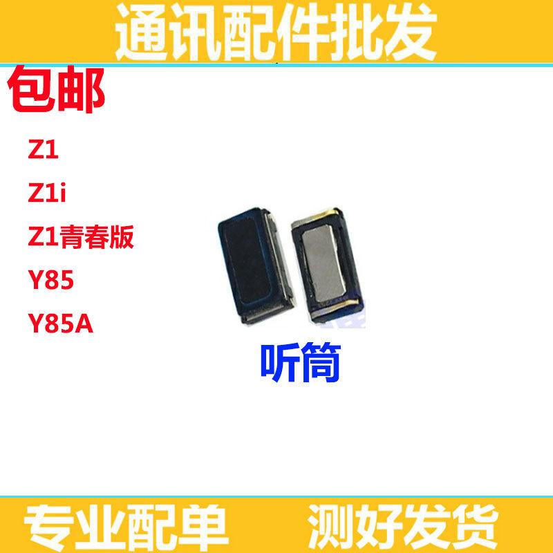 เหมาะสําหรับ vivo Z1i ลําโพง Z1 Z1i Y85 Y85A ลําโพงประกอบลําโพง Earpiece Zhenling โมดูล