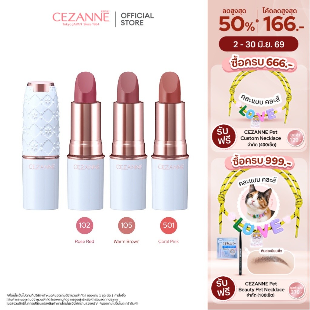 CEZANNE Lasting Stay Lip Color ลิปบาล์ม สีชัดติดทน