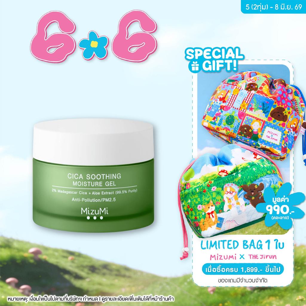 MizuMi Cica Soothing Moisture Gel (45ml) มอยส์เจอร์ไรเซอร์สำหรับผิวมัน เป็นสิวง่าย ซึมไว