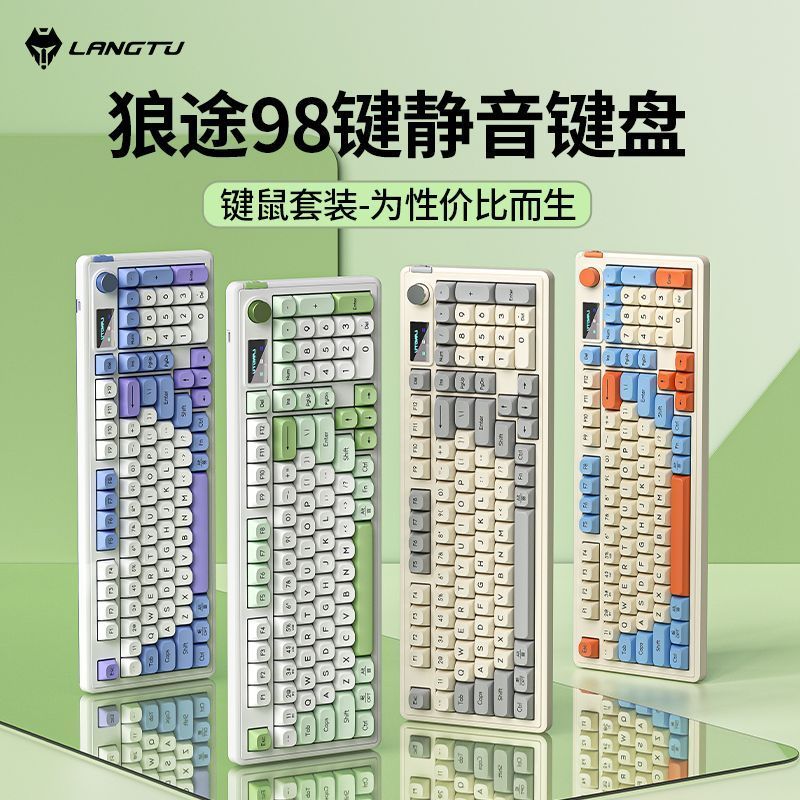 Wolf Tu 98-Key Silent Keyboard RGB Wired Wireless Bluetooth Keyboard Mouse Set Computer Office Game 
