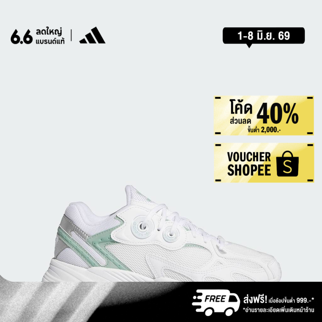 adidas ไลฟ์สไตล์ รองเท้า Astir ผู้หญิง สีขาว IH3638