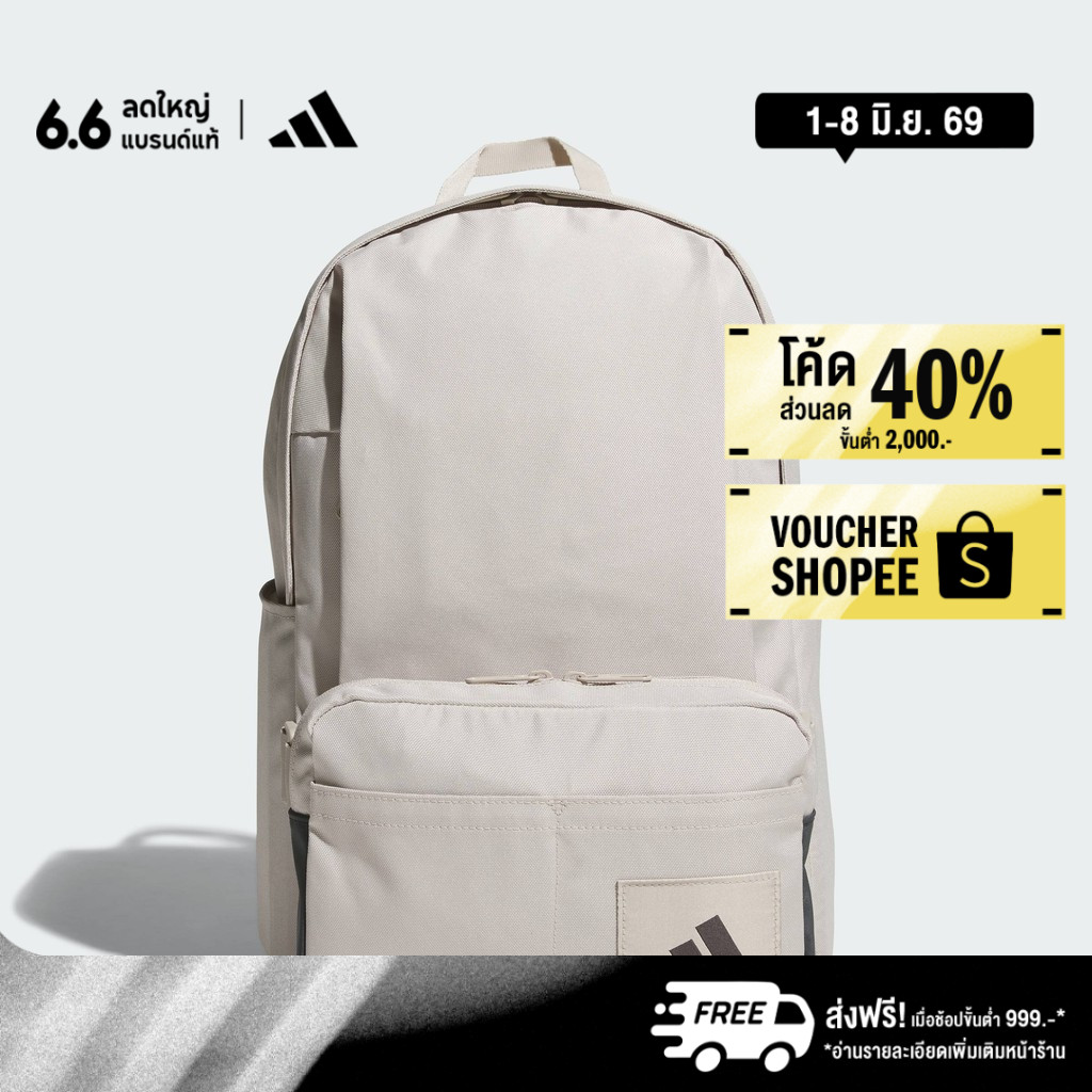 adidas Lifestyle Utility 2-In-1 Backpack Unisex Beige JM7149