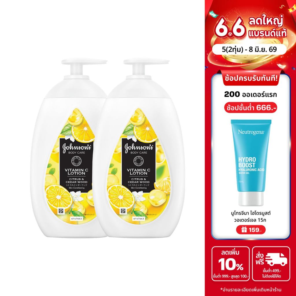 [แพ็คคู่] จอห์นสัน บอดี้ แคร์ อโรม่า มิลค์ วิตซี 500มล. x2 Johnson's Body Care Aroma Milk VitC 500ml x2