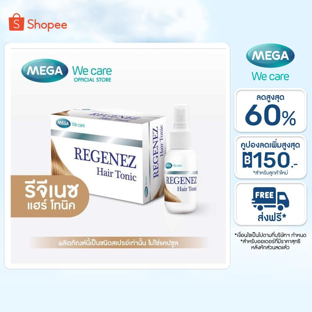 (สเปรย์) MEGA We care เมก้าวีแคร์ REGENEZ HAIR TONIC รีจีเนซ แฮร์ โทนิค (RH030I)