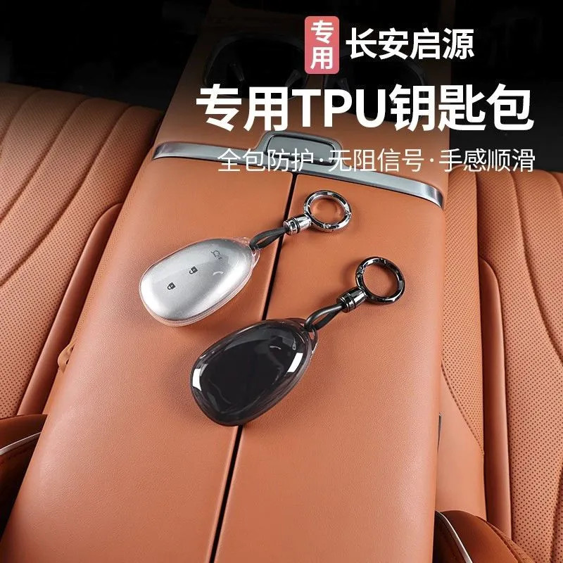 Changan NEVO Q05 เคสกุญแจ เคสกุญแจรีโมทคอนโทรล