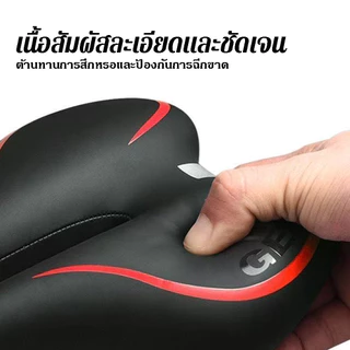 อานจักรยาน เบาะเสียบจักรยานเสือภูเขาน้ำหนักเ นุ่ม หนา นั่งสะบาย ใช้ได้กับจักรยานทุกรุ่น
