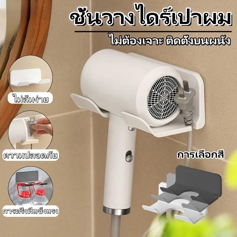 เครื่องเป่าผมไฟฟ้าเจาะรูฟรีสำหรับห้องน้ำ ยืนผนังยูนิเวอร์ซัล ชั้นวางท่อลมที่เรียบง่าย