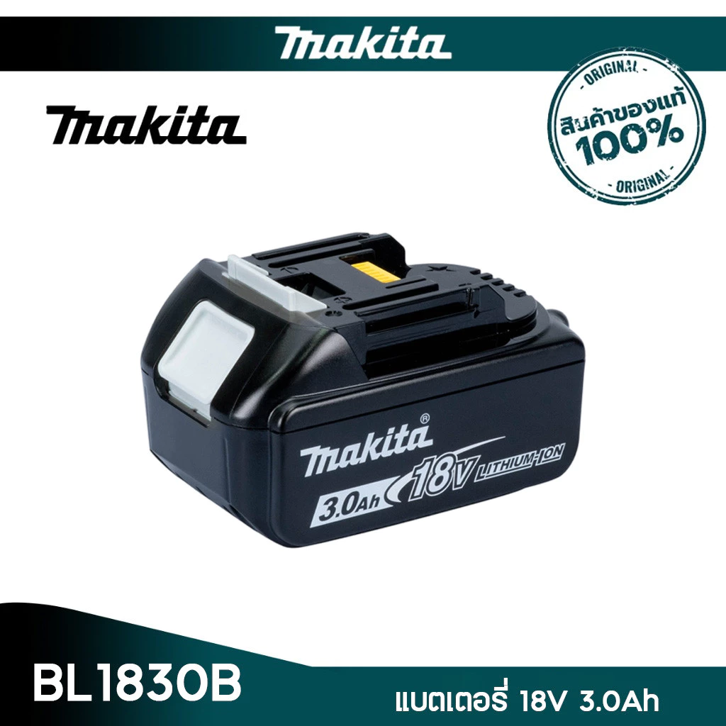 MAKITA แบตเตอรี่ 18V 3.0Ah BL1830B (632M79-7)