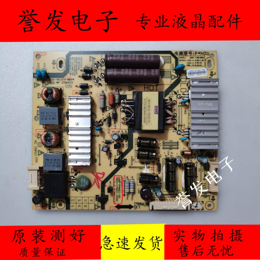 ต้นฉบับ Skyworth 42E690U / 42E8E / 42E710U พาวเวอร์บอร์ด 5800-P4N011-0000 / 168P-00