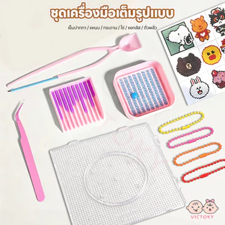 VICTOKY เม็ดบีทรีดร้อน ลูกปัดรีดร้อน DIY ชุดลูกปัด หลากสี ของเล่นเด็กโต