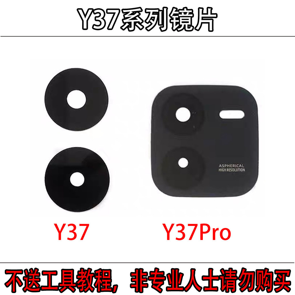 เหมาะสําหรับ vivo Y37 Y37pro เลนส์กล้องด้านหลังโทรศัพท์มือถือฝาครอบเลนส์กระจกด้านหลัง