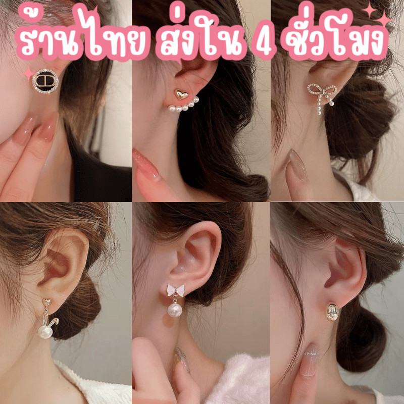 ร้านไทยพร้อมส่ง💥 ต่างหูน่ารักๆ สไตล์มินิมอล ต่างหู แฟชั่นเกาหลี เครื่องประดับ แฟชั่น ผู้หญิง AE24