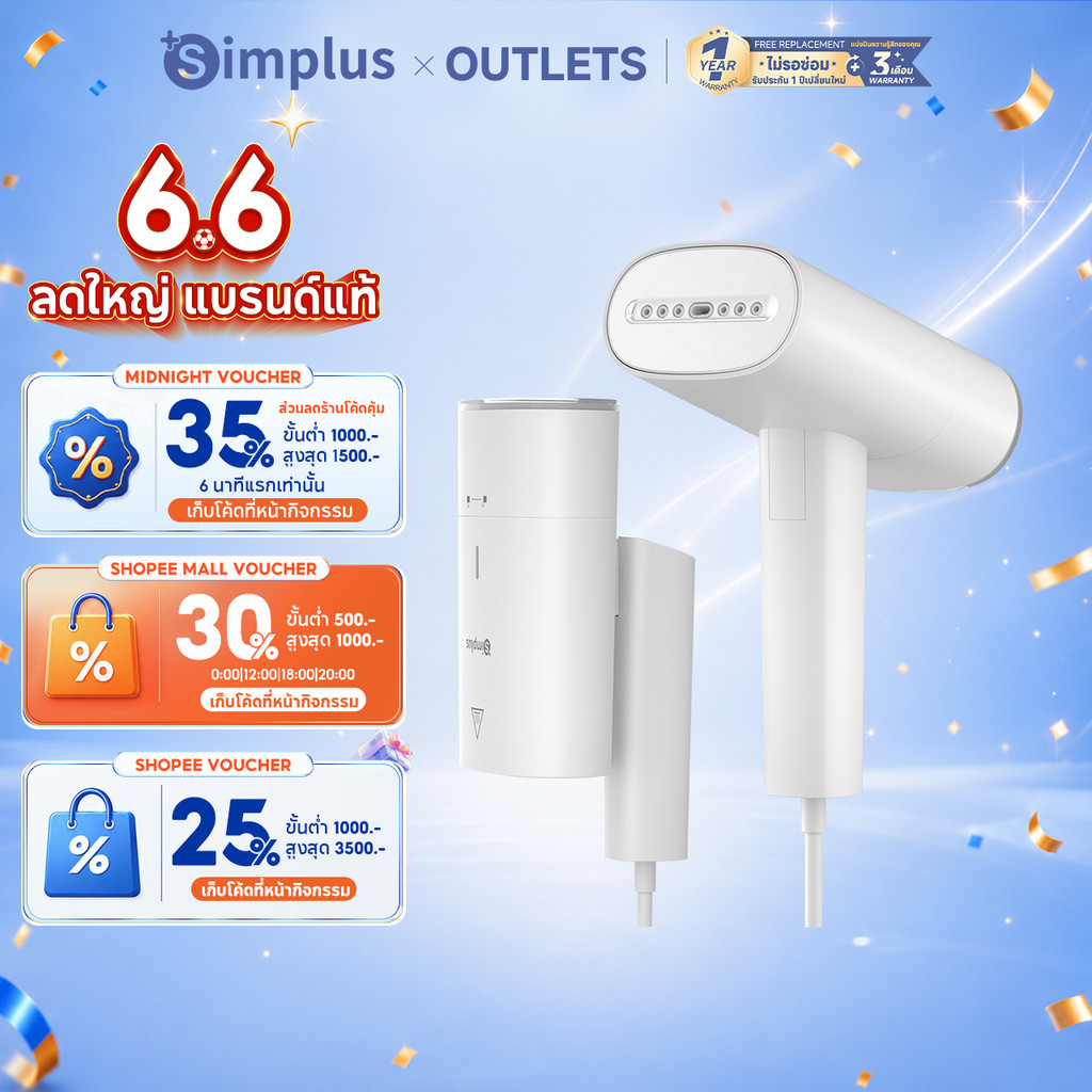 Simplus เครื่องรีดไอน้ำแบบพกพา เตารีด เตารีดพกพา เตารีดไอน้ำ Garment Steamer GTJH017