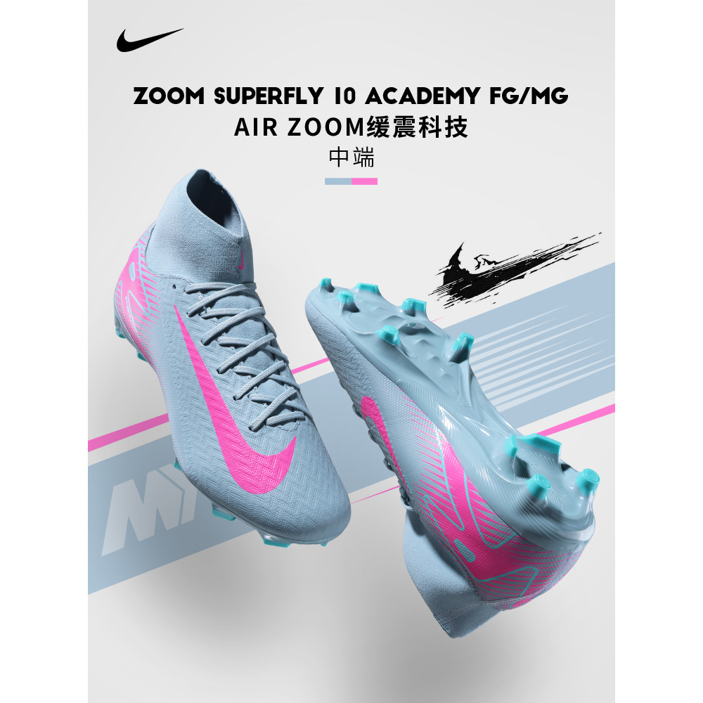 Nike Nike Assassin 16 รองเท้าฟุตบอลผู้ชาย SUPERFLY10 Middle End FG/MG ผสมเล็บ High-Top FQ1456-301