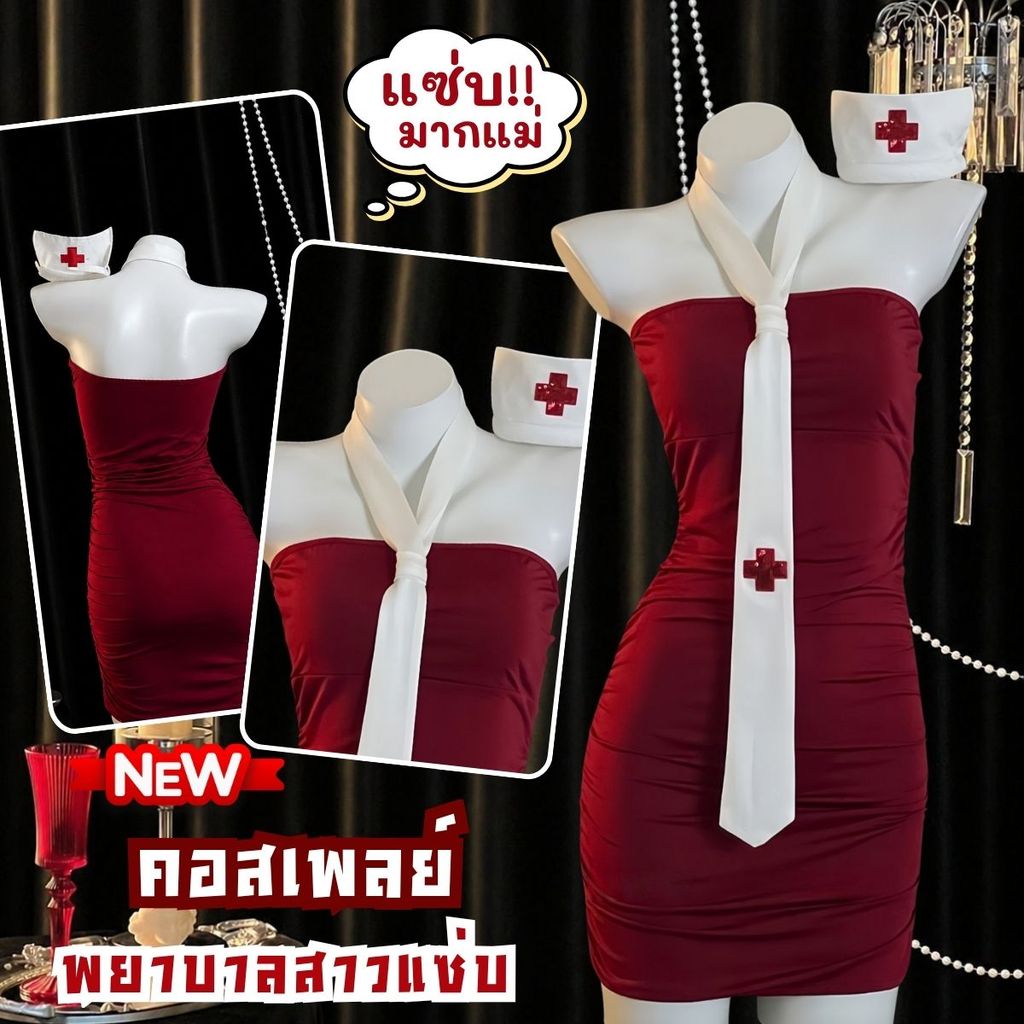 SEXY ROSE  ชุดพยาบาล  งานจริงสวยมาก ส่งไวทันใช้ 🌹 M-5XL | 40-100กก. S-1289