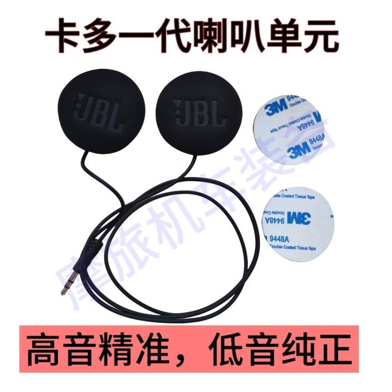 Cardo cardo cardo Generation Enhanced Version Base Black Gold รุ่นอัพเกรดลําโพง Unit More Dedicated 