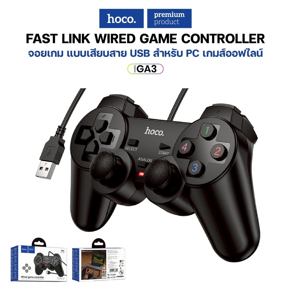 จอยเกม HOCO GA3 PC จอยสติ๊ก JOYSTICK แบบเสียบสาย USB สำหรับเล่นเกม สายยาว1.5เมตร