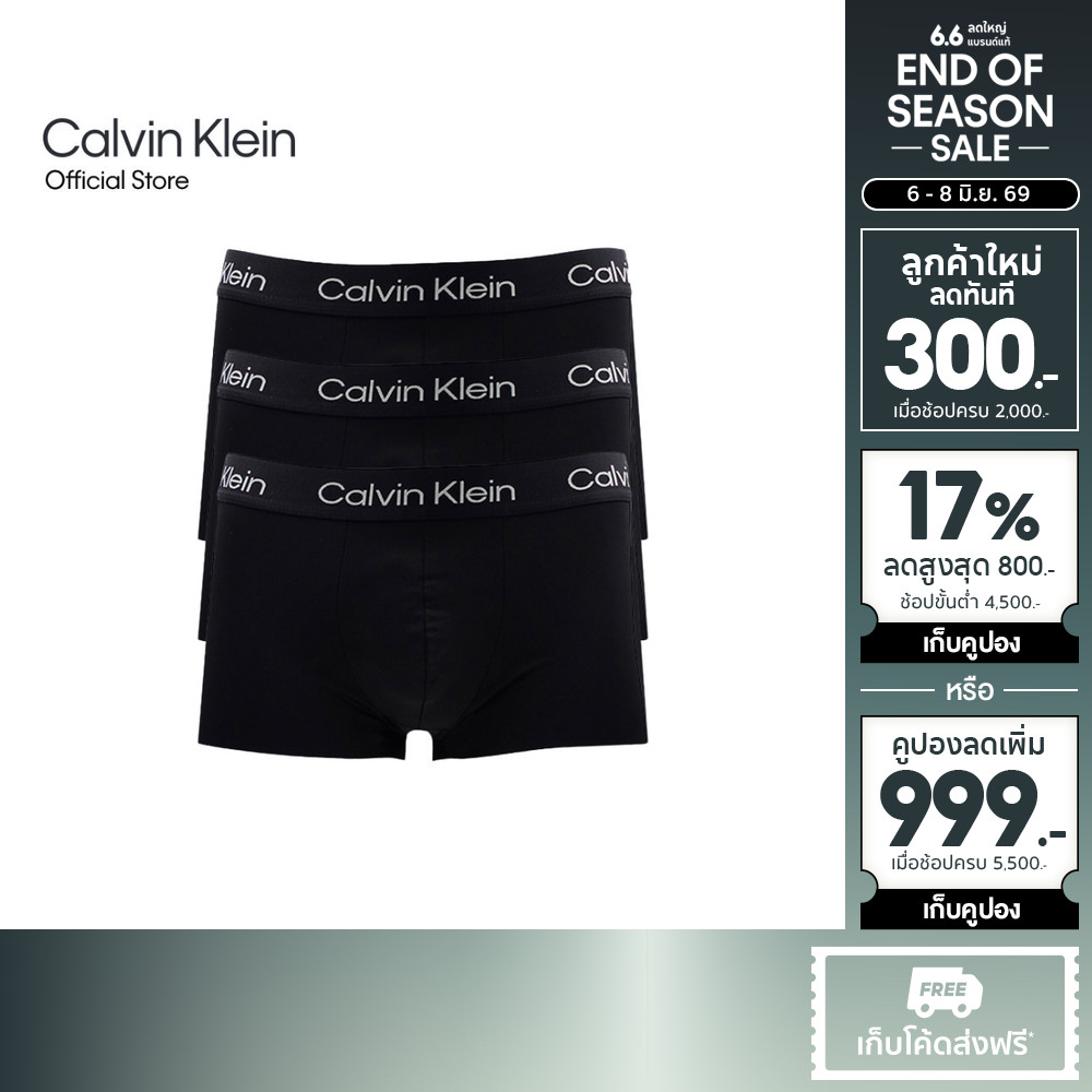 CALVIN KLEIN กางเกงในผู้ชายแพ็ค 3 ชิ้น ปลายขาไร้ตะเข็บ Raw Cut Micro ทรง Low Rise Trunk รุ่น NP2778O UB1 - สีดำ