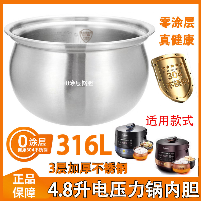 316L สแตนเลสเหมาะสําหรับ Midea 4.8L หม้อความดัน YL50M5-852 YL50E307 C5842 C5933
