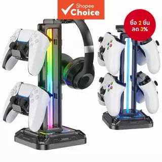 ขาตั้งชุดหูฟัง RGB 9 โหมดแสงผู้ถือคอนโทรลเลอร์สําหรับโต๊ะที่ถอดออกได้ตะขอควบคุมสําหรับหูฟัง