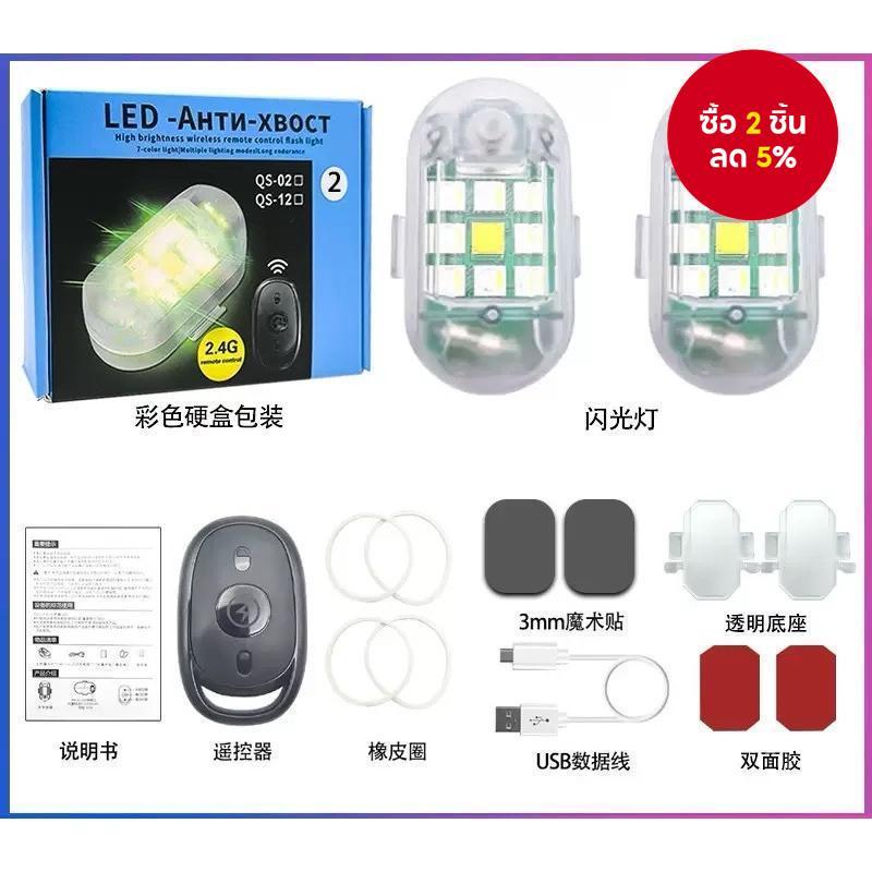 ไฟแฟลช LED ไร้สาย รีโมตคอนโทรล กันน้ํา ป้องกันการชน สําหรับรถจักรยานยนต์ รถยนต์ สกูตเตอร์