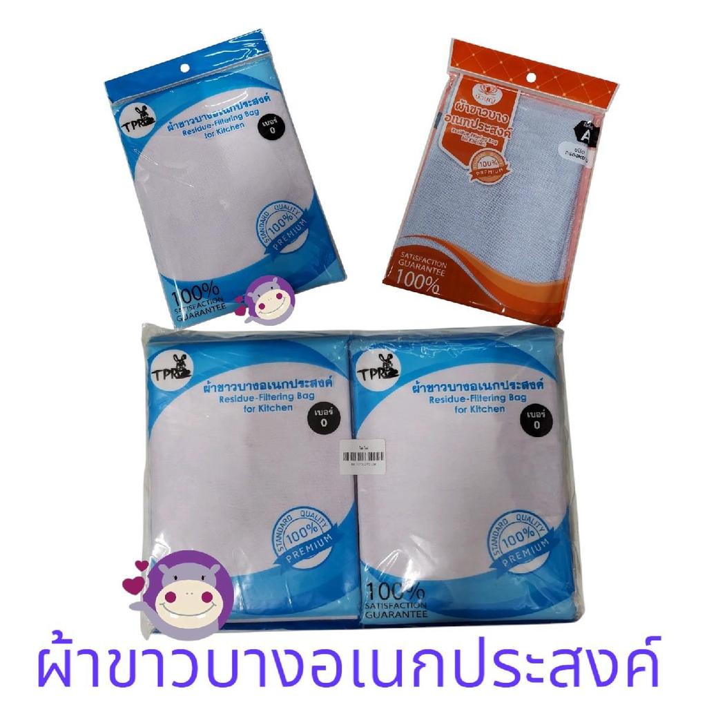 ผ้าขาวบางอเนกประสงค์​ Standard Quality 100% ชนิดผิวละเอียด/ชนิดกรองหยาบ​ ขนาด​ 100×110 (ยกโหล)​12 ชิ้น