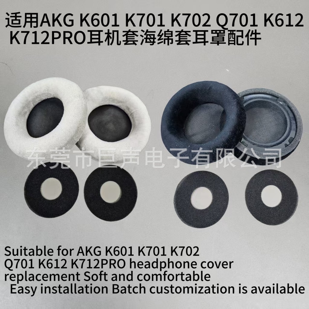 [คลังสินค้าพร้อม] เหมาะสําหรับ AKG K601 K701 K702 Q701 K612 K712PRO เคสหูฟังฟองน้ํา Earmuff อุปกรณ์เ