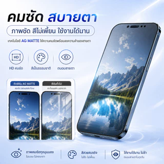 ฟิล์มกระจก ฟิล์ม ด้าน กันรอย กันแตก เต็มจอ ลดรอยนิ้วมือ สัมผัสลื่นสำหรับ REALME5 C11 C12 C15 C17 C55 C53 C65 REALME8/9