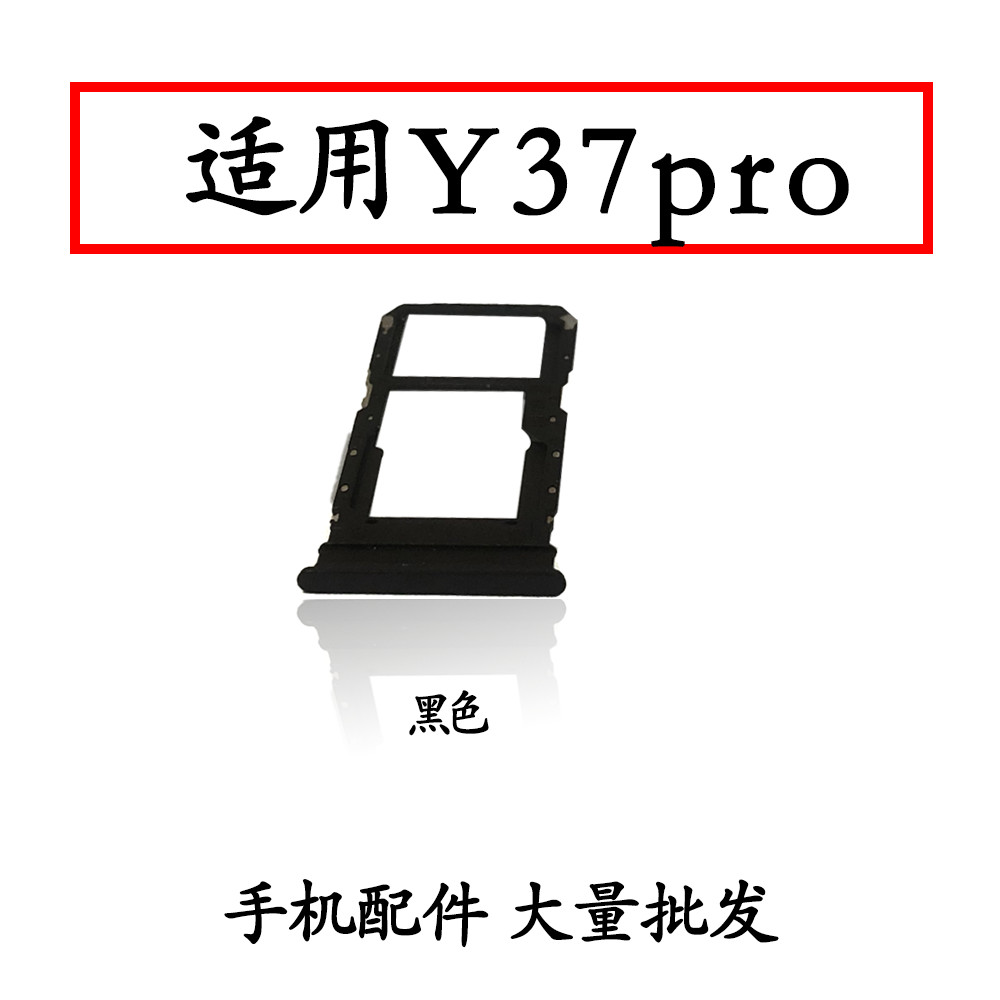 เหมาะสําหรับ vivo Y37PRO Card Holder y37pro Card Slot y37 Card Holder โทรศัพท์มือถือ sim Card Holder