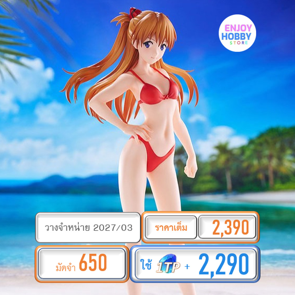 พรีออเดอร์ 24911 POP UP PARADE BEACH QUEENS Asuka Shikinami Langley (Bikini Style) L Size (ปิด 23/08 วางจำหน่าย 2027/03)
