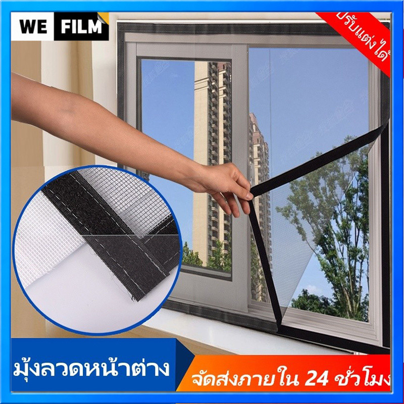 💥ปรับแต่งได้💥มุ้งลวดหน้าต่าง ตาข่ายมุ้งลวด ตาข่ายไฟเบอร์กลาส พร้อมตีนตุ๊กแก มุ้งกันยุง มีกาวในตัว หน้าต่าง มุ้งกันแมลง