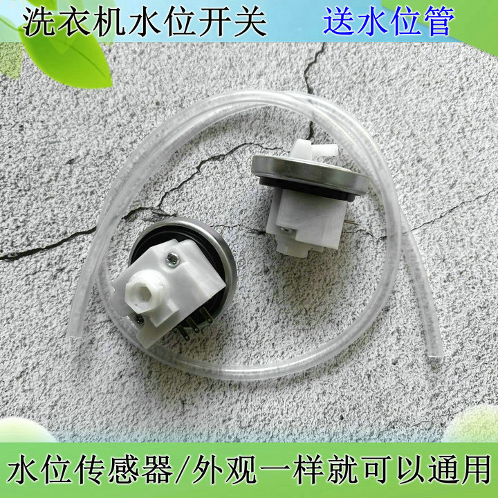 เหมาะสําหรับเครื่องซักผ้า Little Swan TB70-T5188CL (S)/5188ICL (SR สวิตช์เซ็นเซอร์ระดับน้ํา
