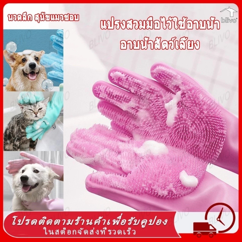 ถุงมือซิลิโคนอาบน้ำสัตว์เลี้ยง นวดทำความสะอาด ป้องกันรอยขีดข่วนและการกัด JoyTray