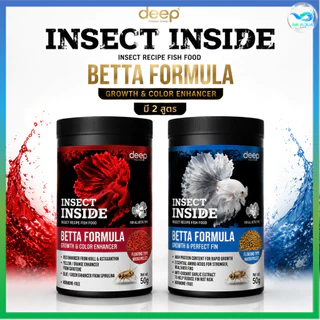 Deep Insect Inside Betta Formula ดีพ อาหารปลากัด สูตรเร่งโต และ สูตรเร่งสี เม็ดเล็ก ย่อยง่าย