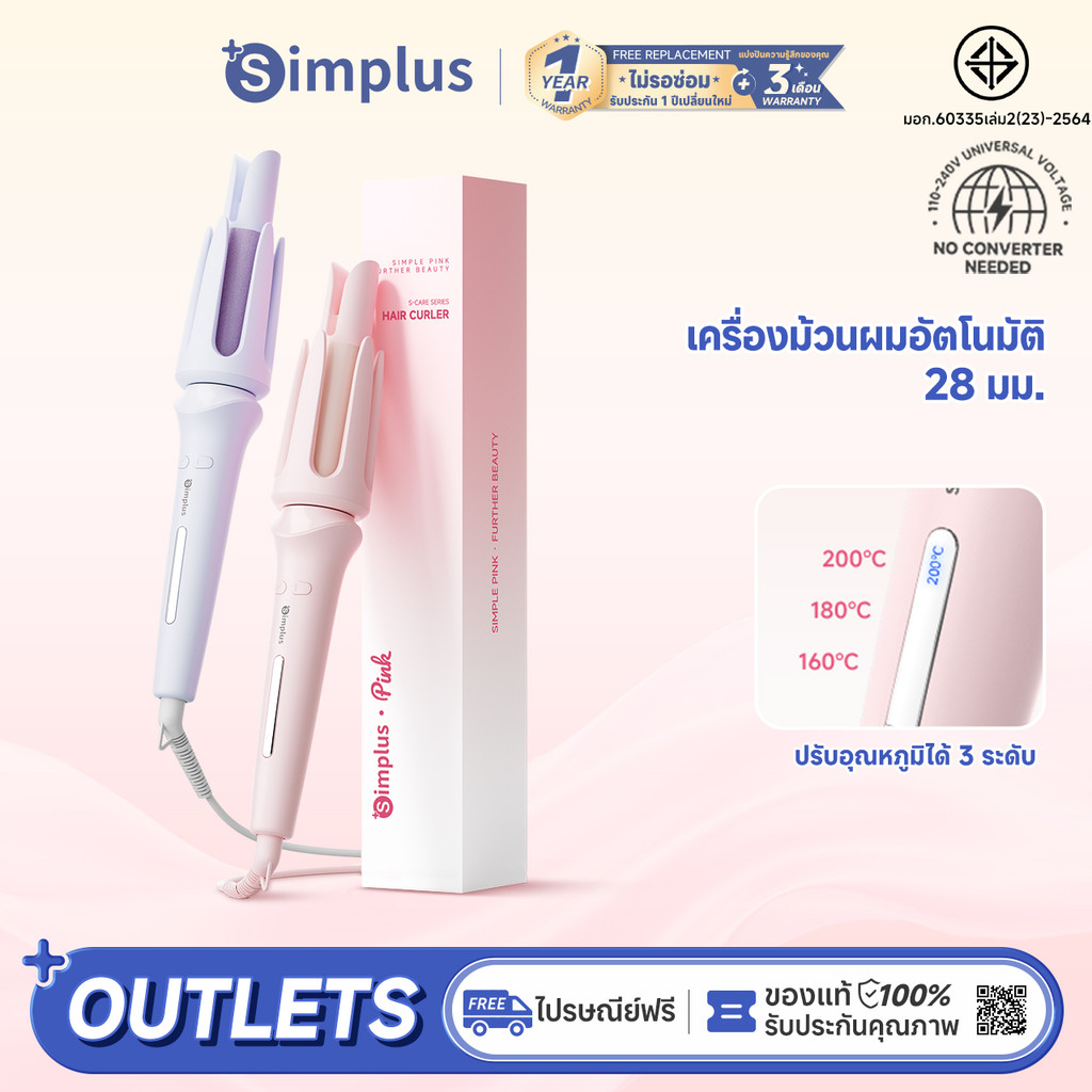 Simplus เครื่องม้วนผมอัตโนมัติ ขนาดลอน 28 มม. ลอนผมสไตล์วาฟเฟิล ปรับอุณหภูมิได้ 3 ระดับ JFBA013