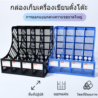 ชั้นวางเอกสารชั้นวางหนังสือพลาสติกง่ายตะกร้าใส่เอกสารเดสก์ทอปง่ายและสะดวก