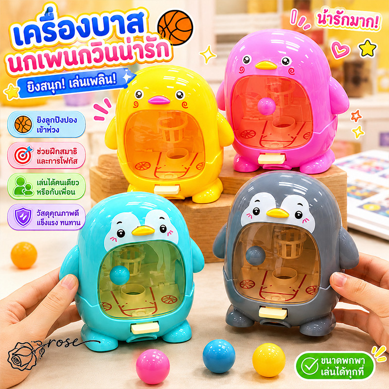 ของเล่นจำลองการโยนลูกบาสเก็ตบอล มินิบาสเกตบอล เกมบาสเก็ตบอลแบบโต้ตอบ เครื่องเกมยิงนิ้ว ปลายนิ้ว