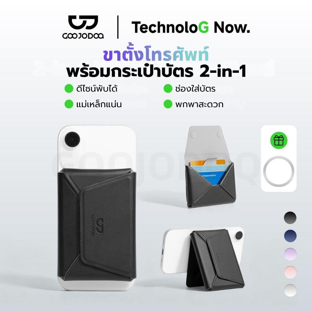GOOJODOQ 2-in-1 Card Wallet Magnetic Bracket หนังทนต่อการสึกหรอสามช่องใส่การ์ด