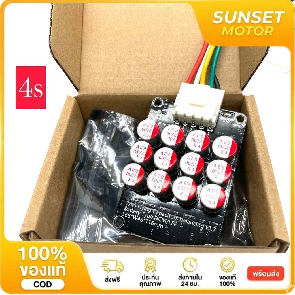 🔥รับประกัน5ปี🔥Active Balance 5A บอร์ดเเอคทีฟบาลานซ์ สำหรับ-3S/ 4S/8S LiFePo4 Li-ion NMCซ่อมความแตกต่างของความดัน