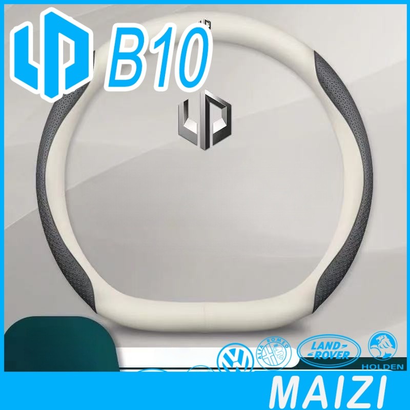 [READY]LEAPMOTOR B10 Steering Wheel Cover Body kit leapmotor b10 Car decoration accessories  4A6O