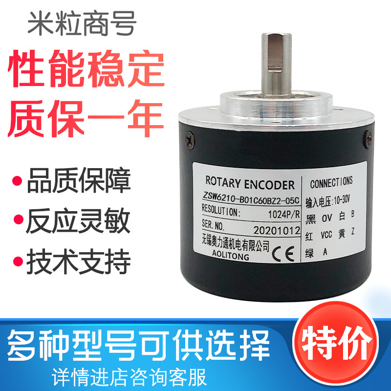 ZSW6210-B01C60BZ2-05C ตัวเข้ารหัสโฟโตอิเล็กทริค