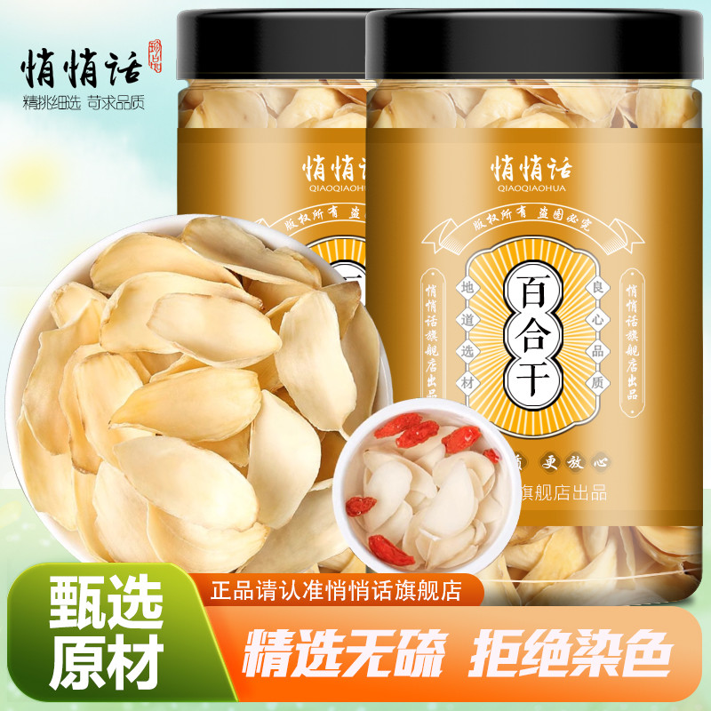 Dry Lily Official Flagship Store Non-Premium Lotus Seed Lily ซุป Congee กินได้การจับคู่ Tremella ลํา