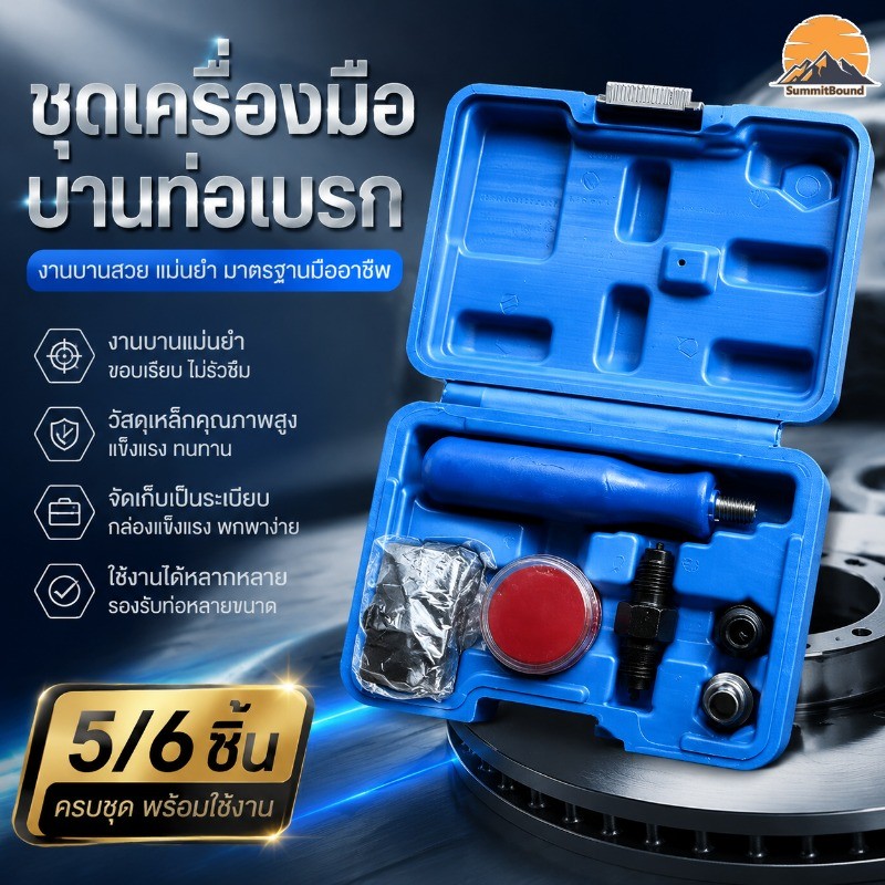 ยานยนต์สายเบรคชุดเครื่องมือ 3 16in 4 75 มม.ท่อด้วยตนเอง Flaring เครื่องมือ Manual TubingFlaringTool