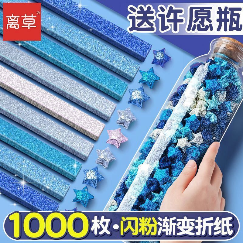 Handmade Star Origami Strip พับ Star กระดาษพิเศษ Lucky Star Wishing Wishing ขวดหนา Strip Q
