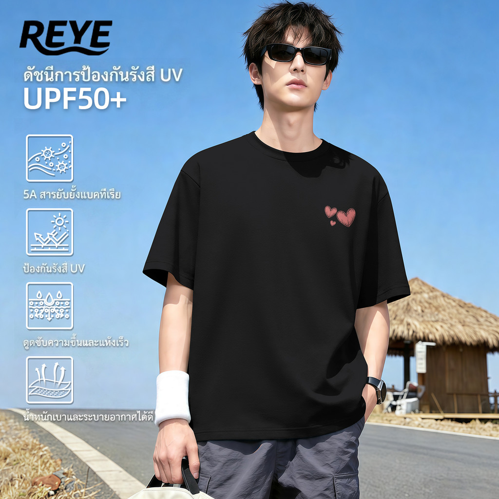 REYE เสื้อกีฬาแห้งเร็ว กันแดด UV ผู้ชาย แขนสั้น ระบายอากาศ สำหรับวิ่ง และฟิตเนส