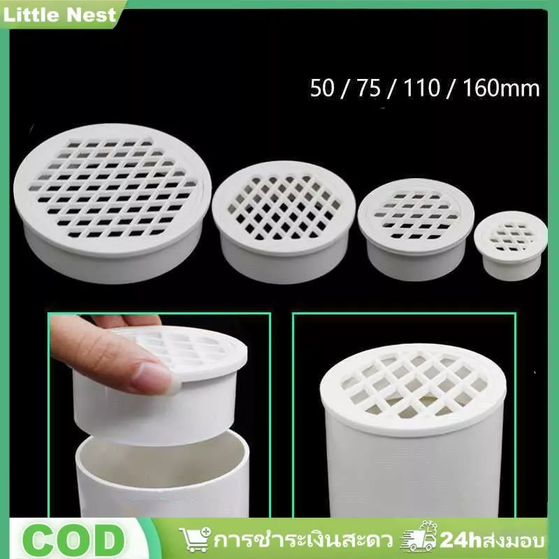 ท่อระบายน้ำพื้น PVC แบบเสียบปลั๊ก ท่อระบายน้ำดาดฟ้า ระเบียง พร้อมตะแกรงกรอง ป้องกันการอุดตัน ฝาปิดทรงกลม