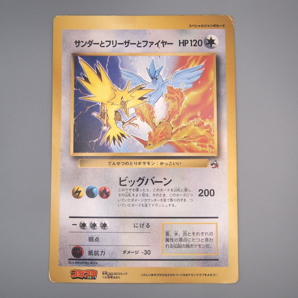 Pokemon Card Zapdos Moltres Articuno Corocoro Comic Promo JUMBO E-V Japan JB220