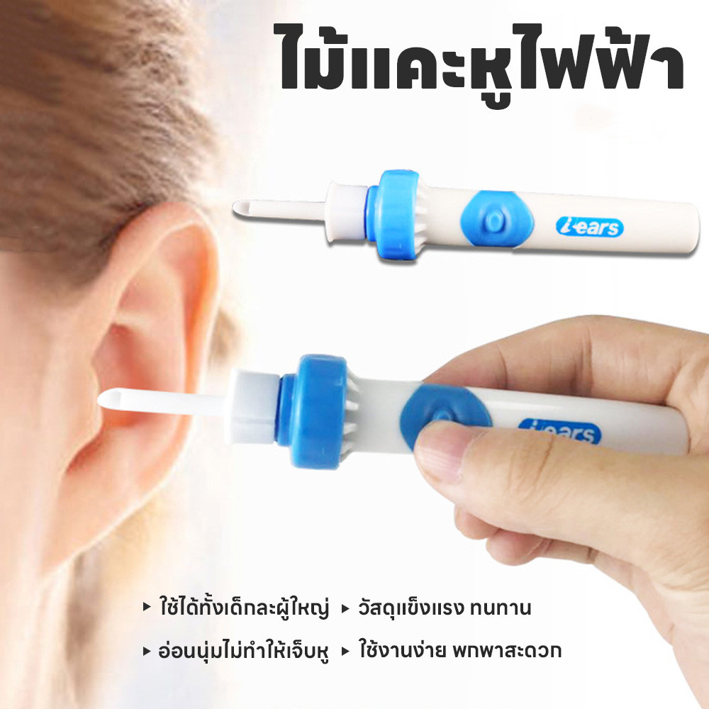 เครื่องแคะหูไฟฟ้า ไม่เจ็บหู ไม้แคะหู พกพาได้ ที่แคะหูเด็ก 2in1 เครื่องดูดหูไฟฟ้า แถมถ่าน2ก้อน อ่อนนุ่ม ปลอดภัยสำหรับเด็ก